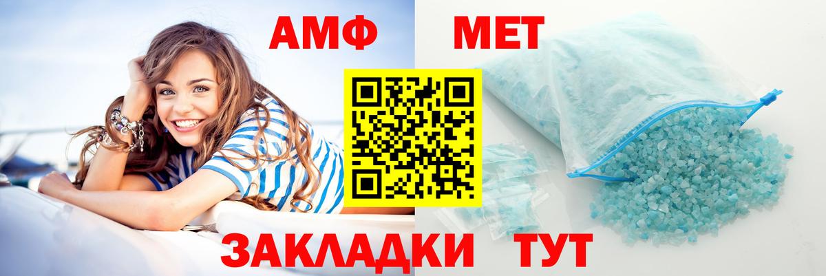 Amphetamine  АМФ  Каспийск  Вход с VPN  АМФЕТАМИН VHQ 