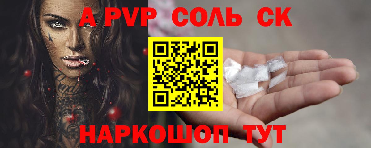 A PVP СК КРИС Каспийск