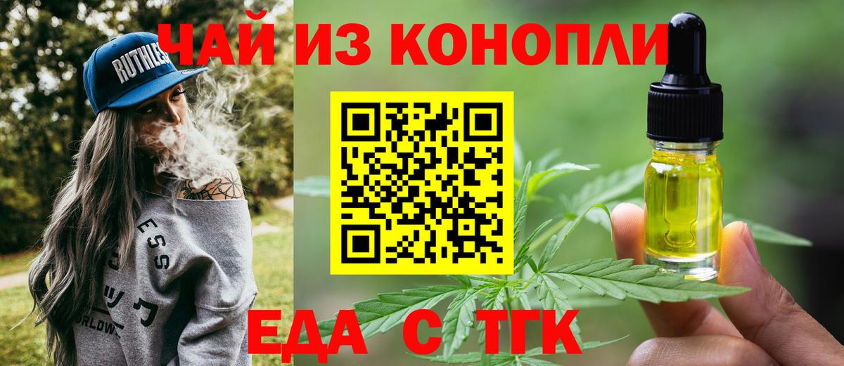 Печенье с ТГК конопля  Вход с VPN  Каспийск 