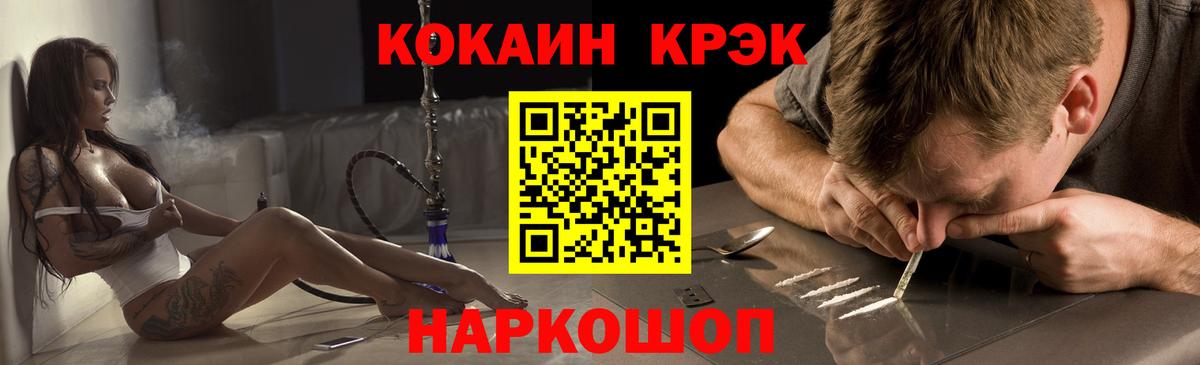COCAIN 98%  COCAIN 99%  Вход с VPN  Каспийск 
