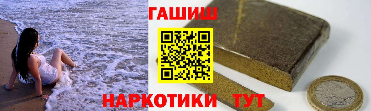 APVP СОЛЬ   ГАШ  Гашиш  Конопля  Меф  Вход с VPN  Каспийск  МЕФ кристаллы 