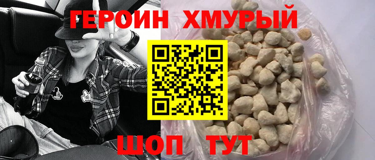 Каспийск  ГЕРОИН Heroin  Вход с VPN 
