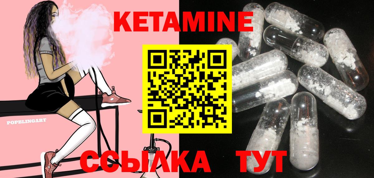 Кетамин ketamine  Кетамин ketamine  Каспийск  Вход с VPN 