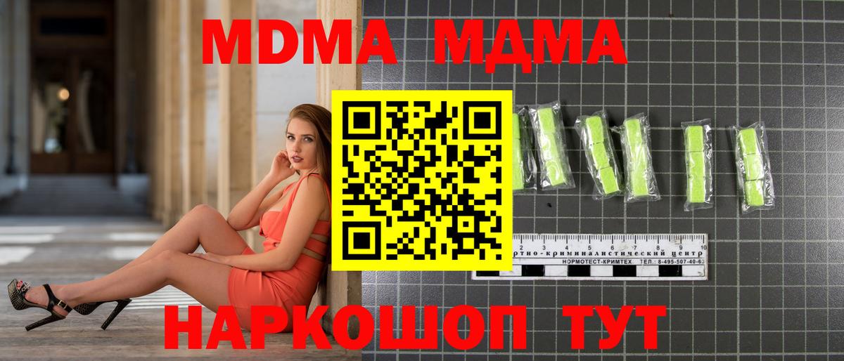 МДМА молли Каспийск