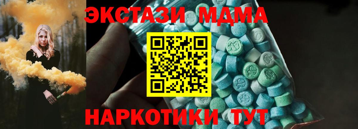 MDMA  MDMA crystal  Каспийск  Вход с VPN  MDMA Molly 