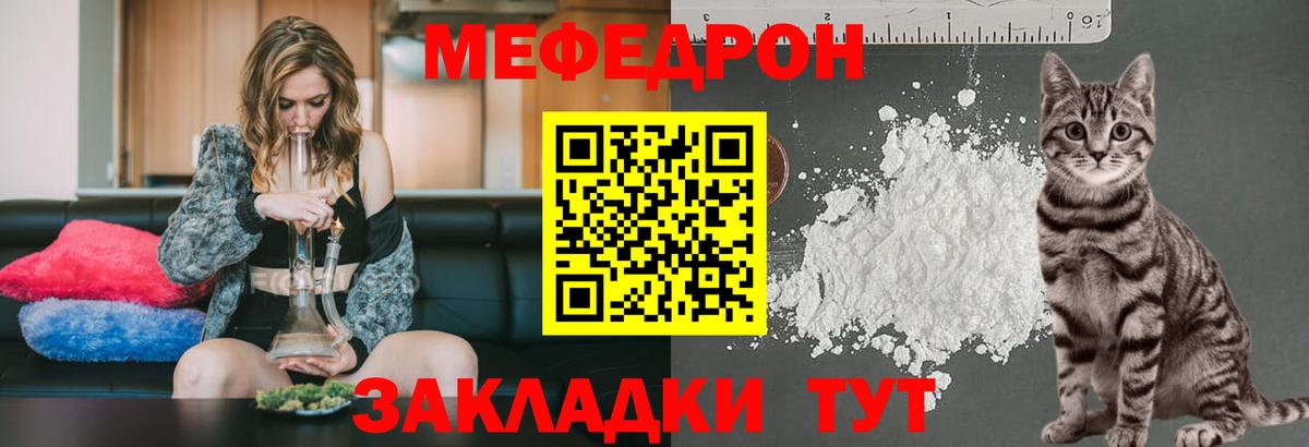 МЕФ мука Каспийск