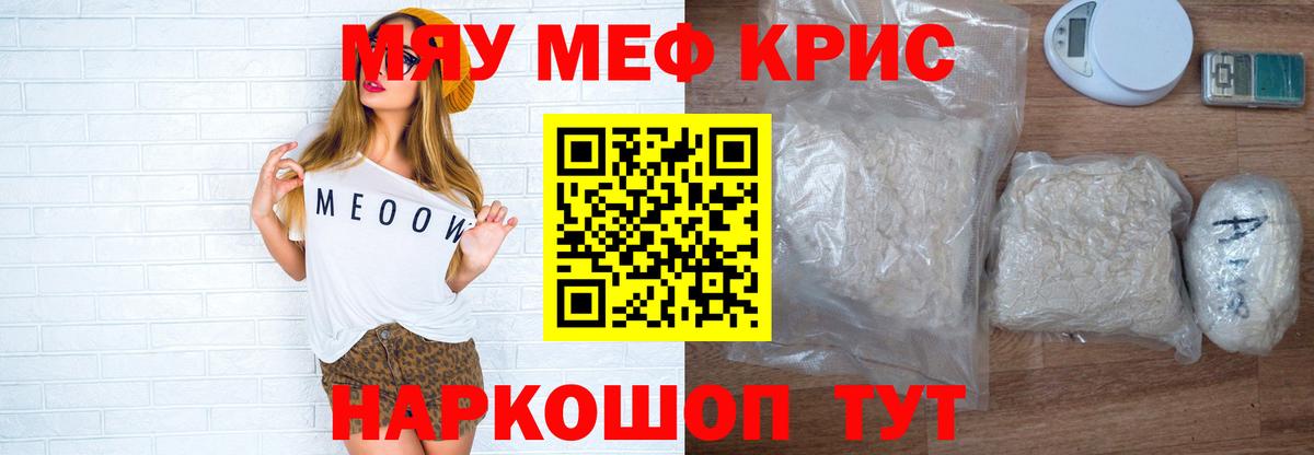 Меф  Меф mephedrone  Вход с VPN  Каспийск  Мефедрон 4 MMC  МЕФ 
