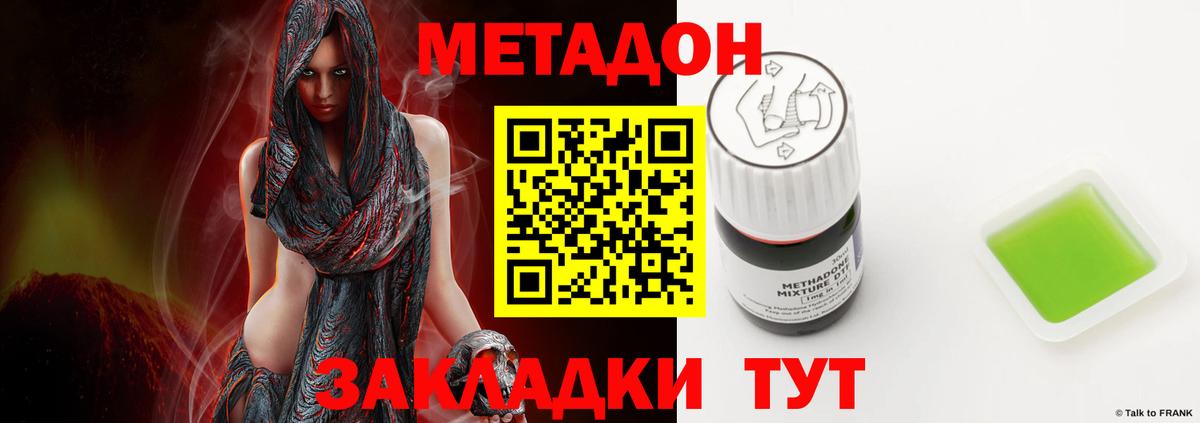 Каспийск  МЕТАДОН methadone  МЕТАДОН methadone  Вход с VPN 