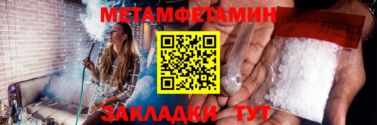 Каспийск  МЕТАМФЕТАМИН пудра  Вход с VPN  МЕТАМФЕТАМИН пудра 