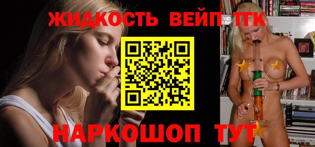 Дистиллят ТГК THC oil Каспийск