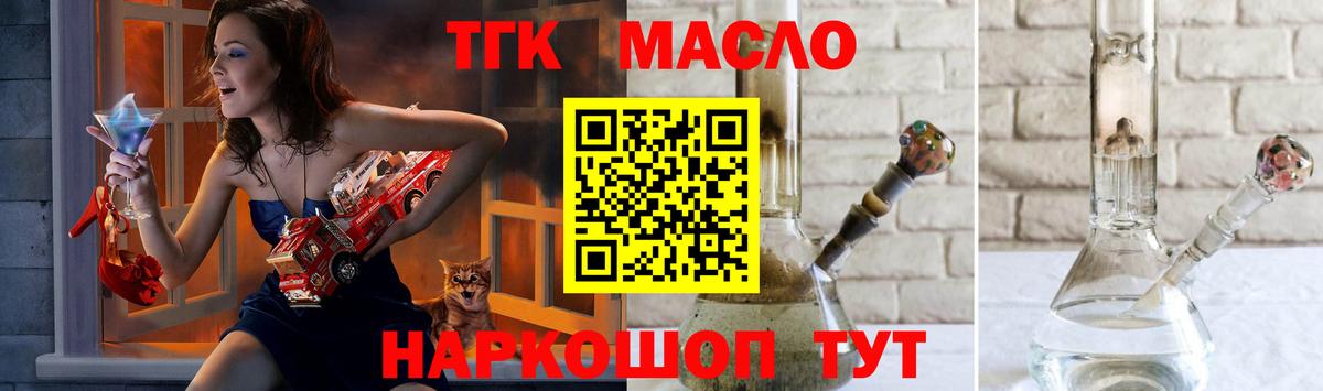 Каспийск  Дистиллят ТГК вейп  Вход с VPN  Дистиллят ТГК вейп 