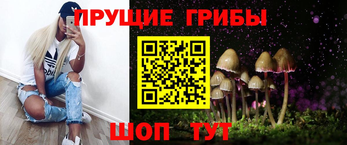 Псилоцибиновые грибы MAGIC MUSHROOMS Каспийск