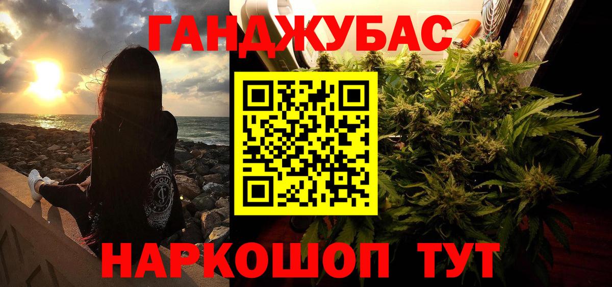 Каспийск  Каннабис LSD WEED  Каннабис индика  МАРИХУАНА MAZAR  МАРИХУАНА планчик  Вход с VPN 